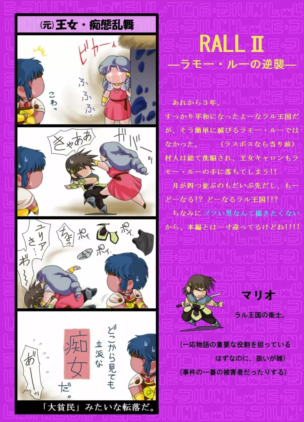 Ribasu no XX Page.10