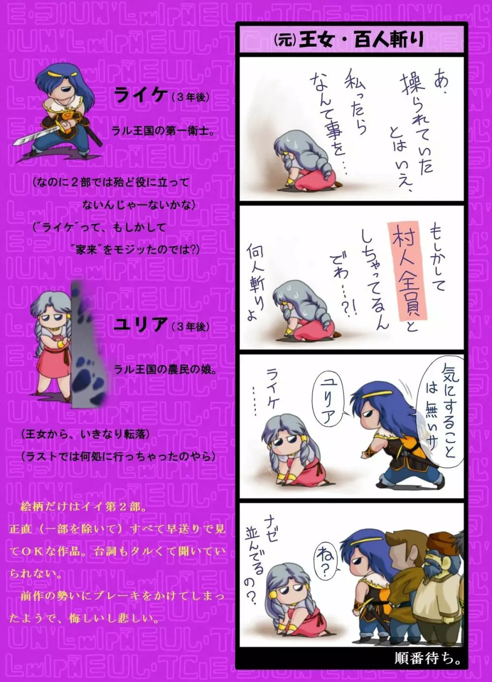 Ribasu no XX Page.17