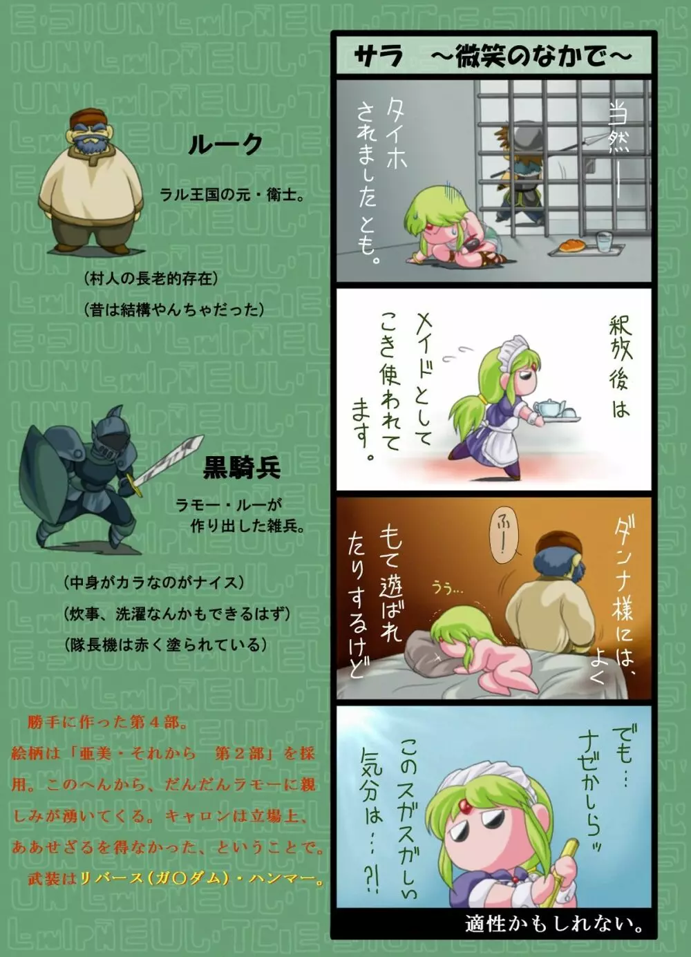 Ribasu no XX Page.35