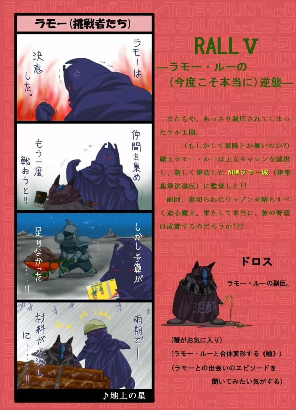 Ribasu no XX Page.36