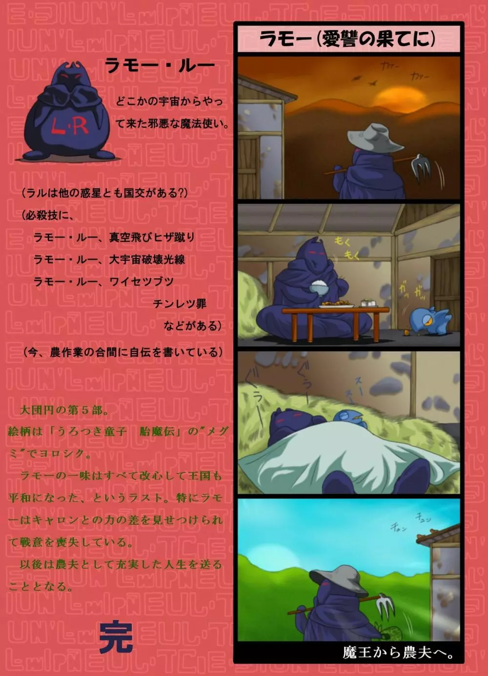 Ribasu no XX Page.45