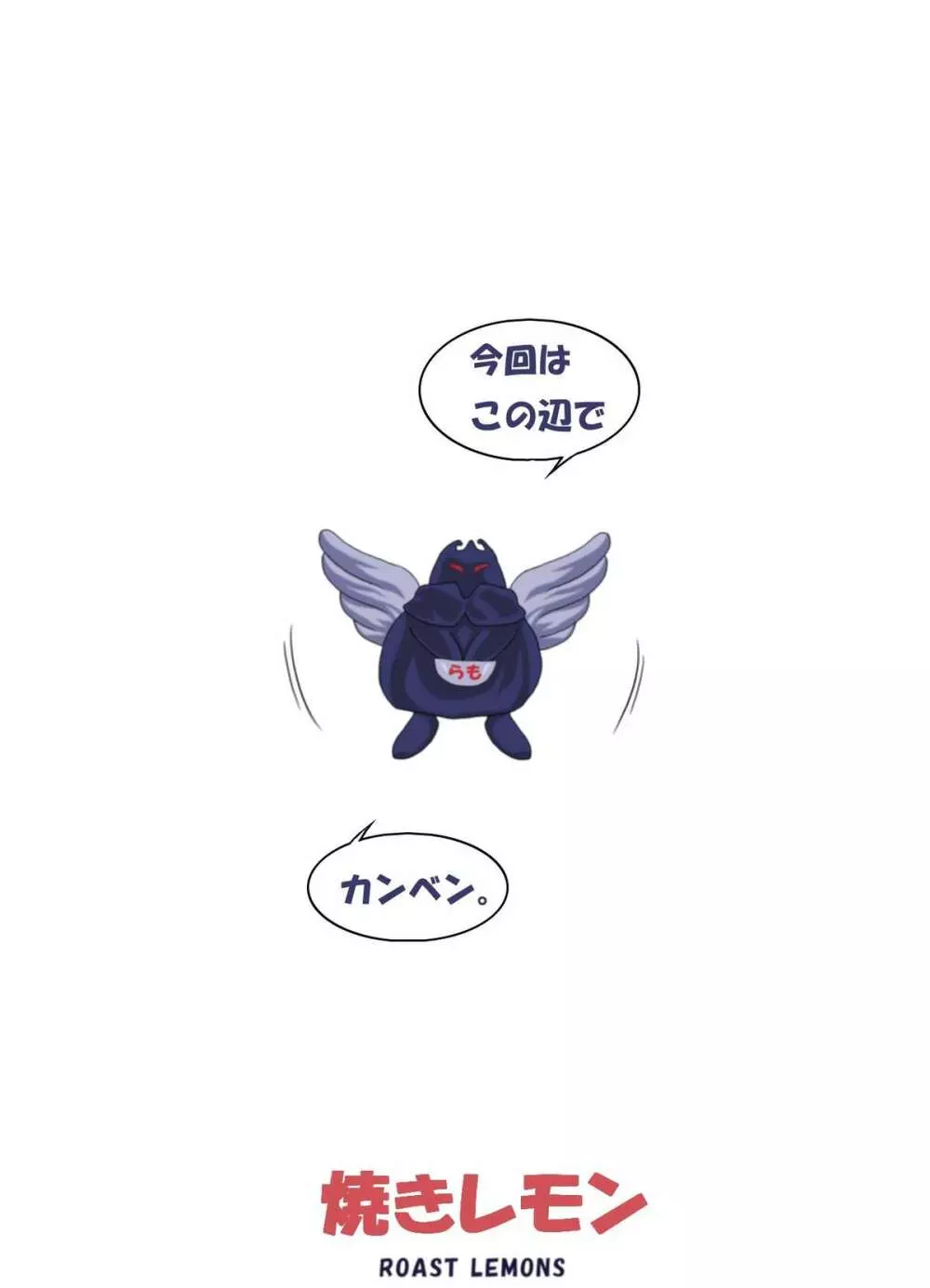 Ribasu no XX Page.46