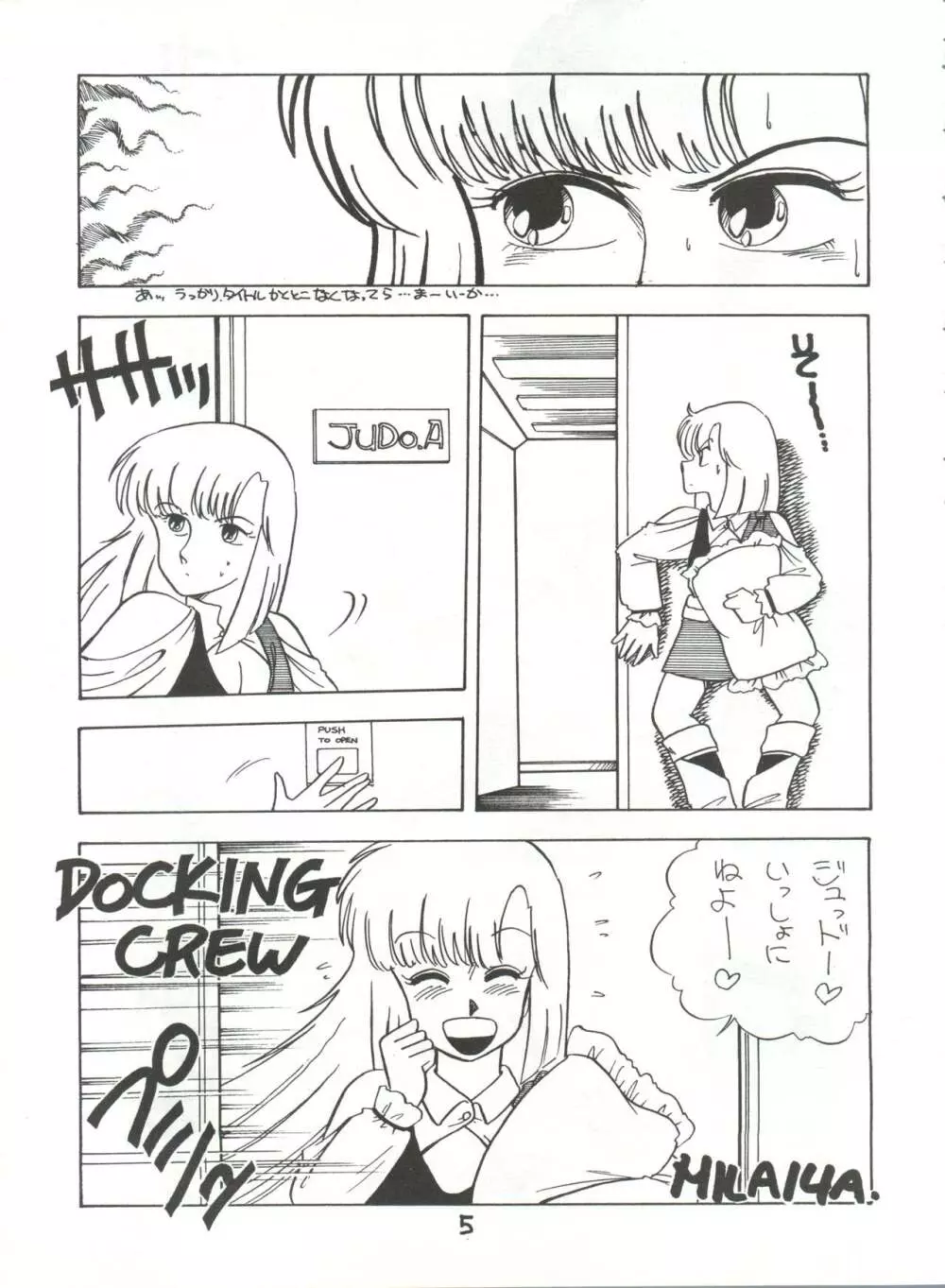 Fantazio kaj Realo 5＆6合併号 Page.5