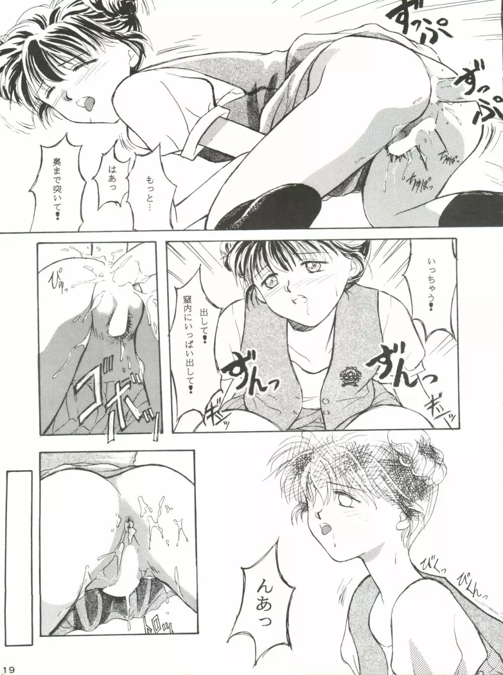GELBE SóNNE 8 Page.18