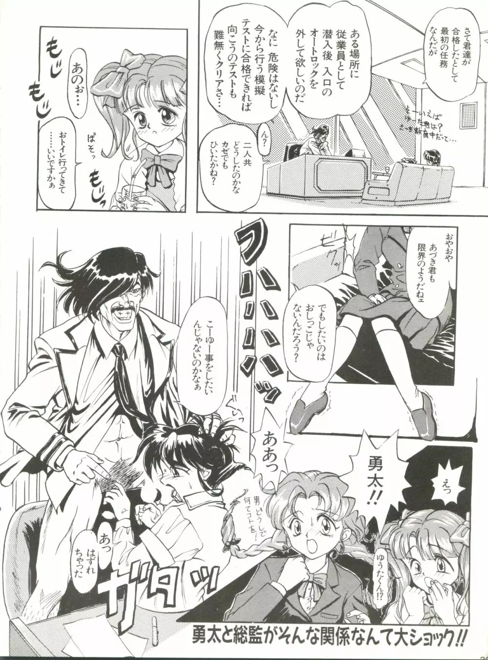 GELBE SóNNE 8 Page.29