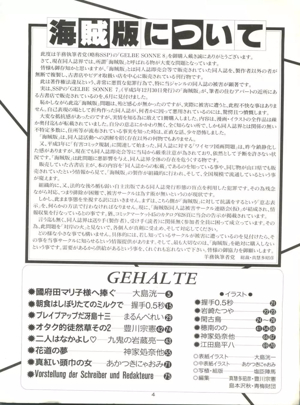 GELBE SóNNE 8 Page.3