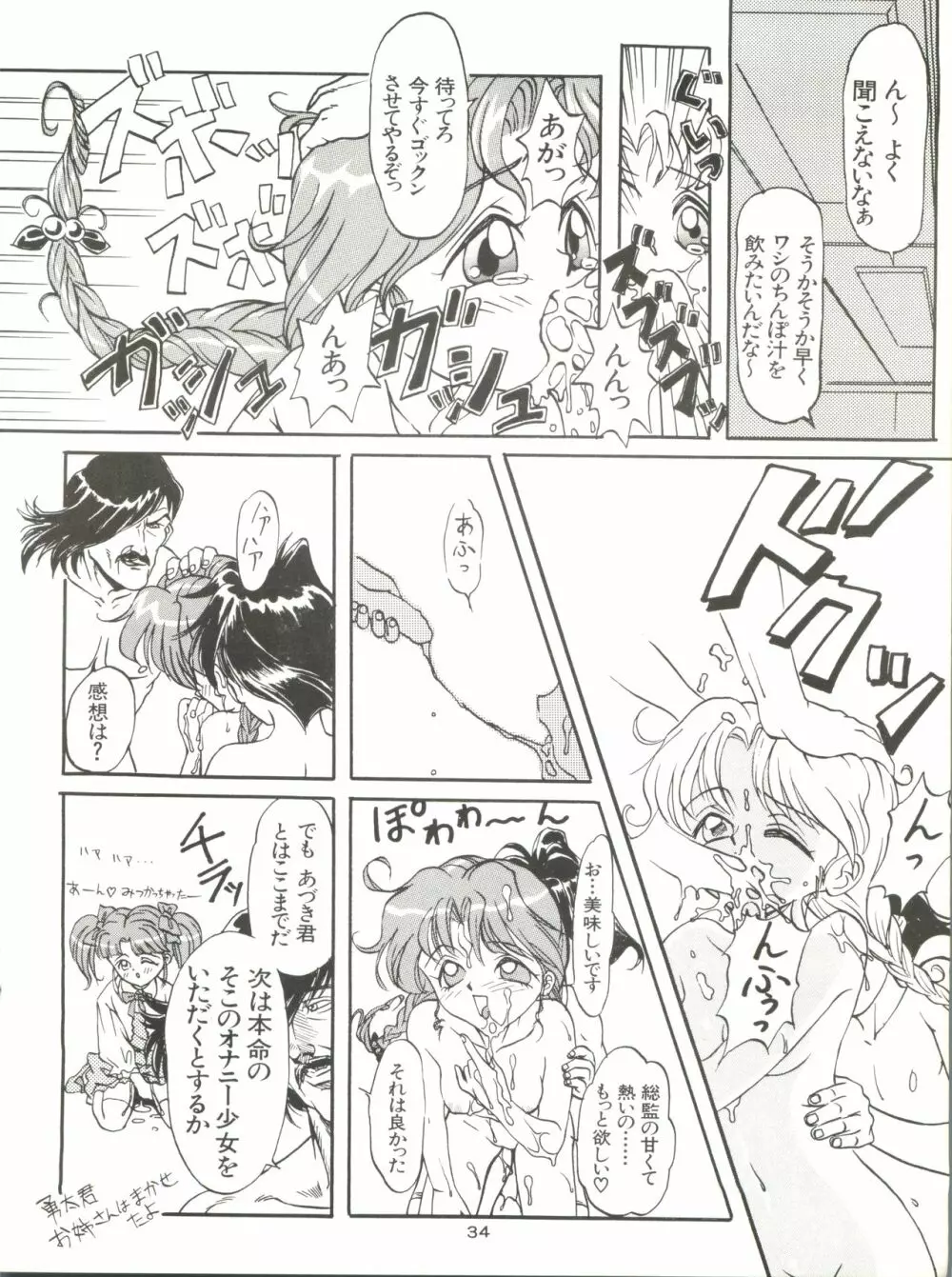 GELBE SóNNE 8 Page.33