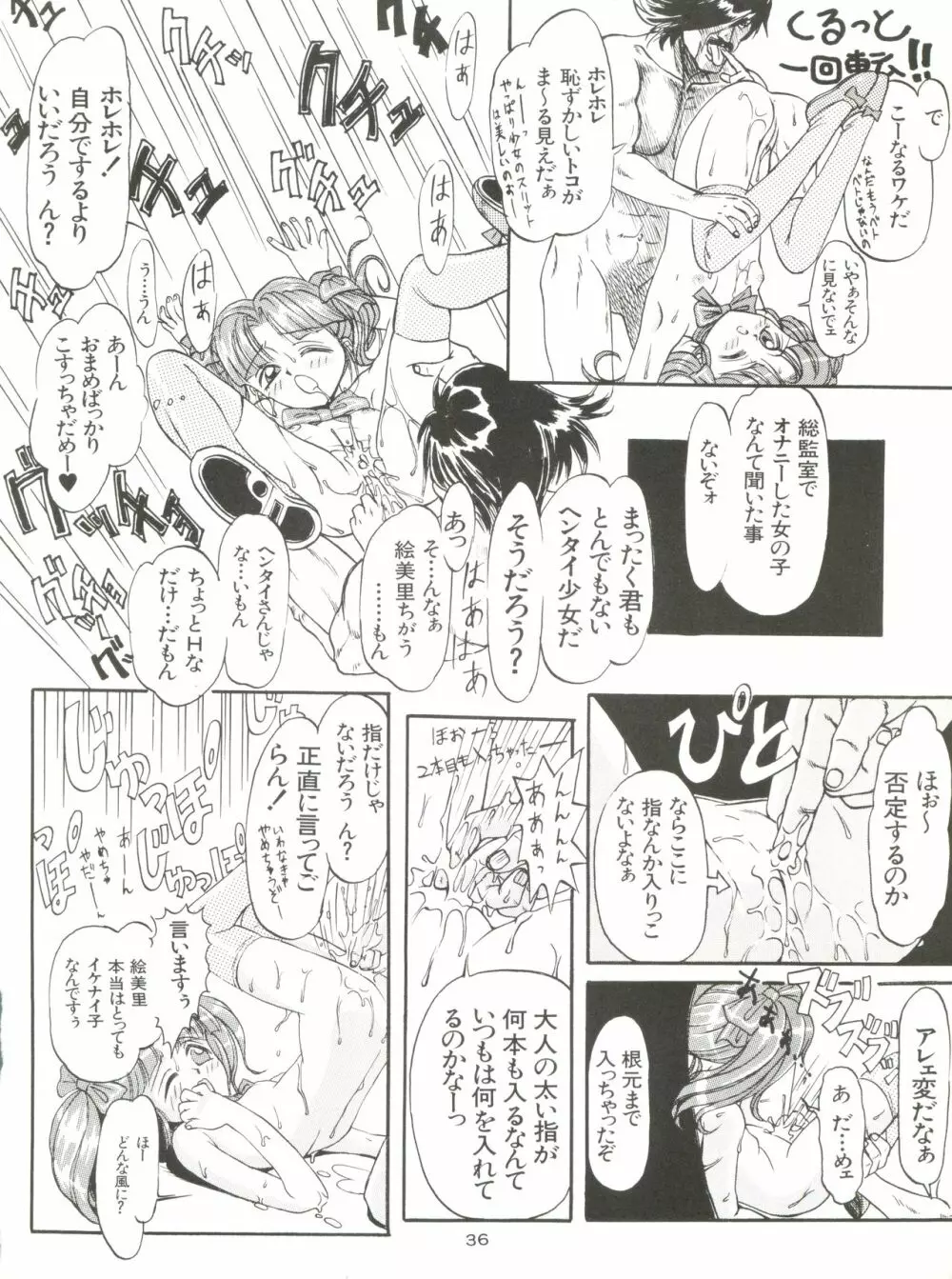 GELBE SóNNE 8 Page.35