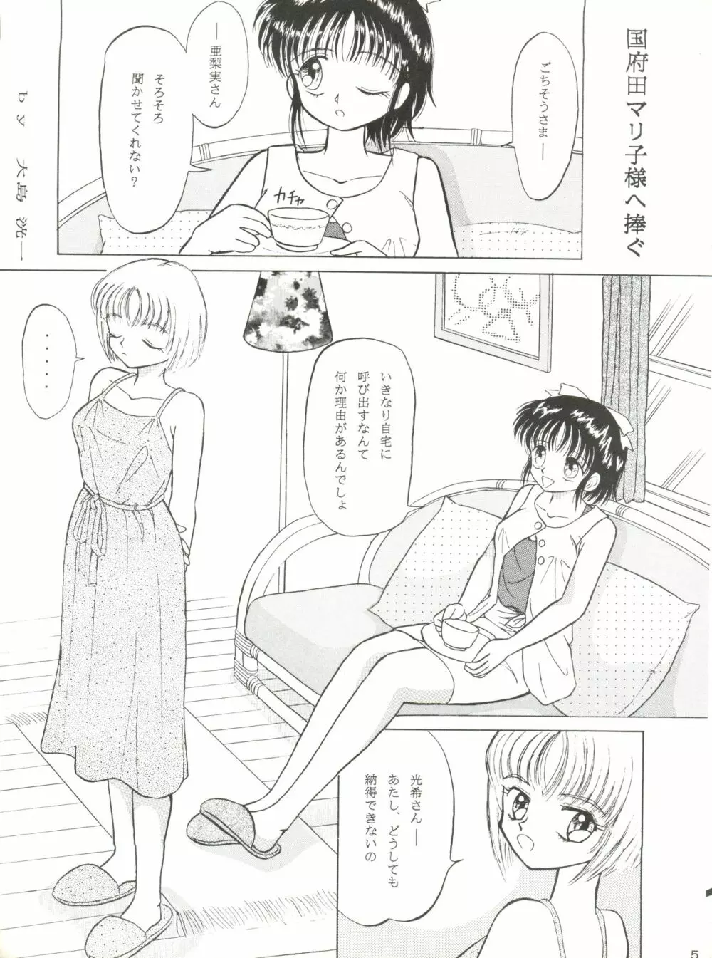 GELBE SóNNE 8 Page.4