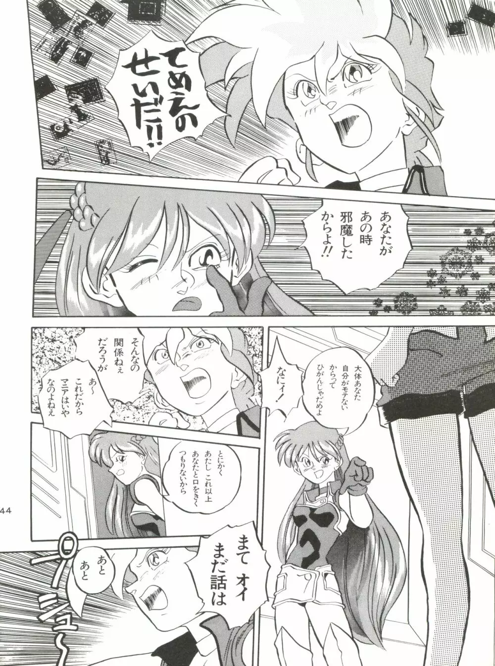 GELBE SóNNE 8 Page.43