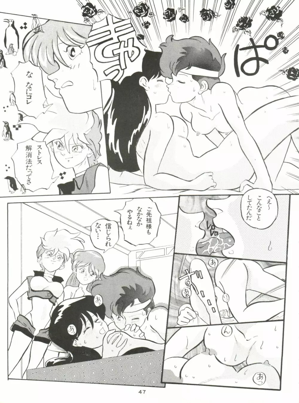 GELBE SóNNE 8 Page.46