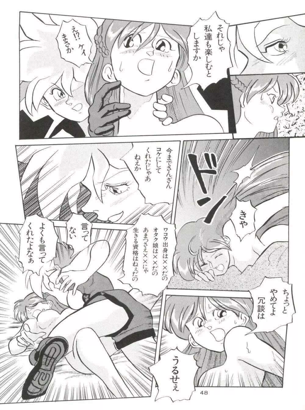GELBE SóNNE 8 Page.47