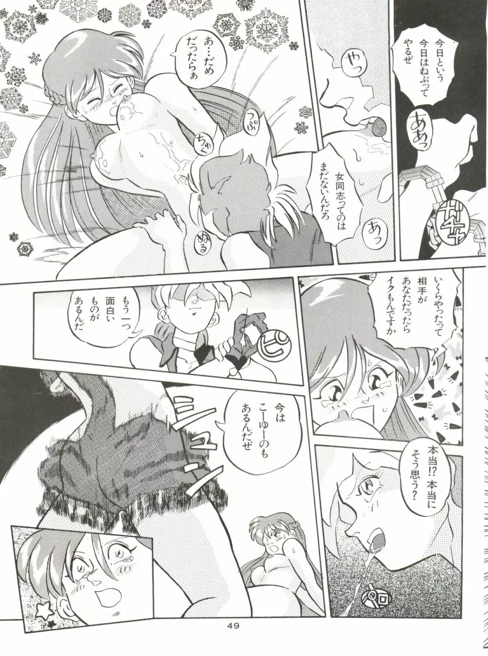 GELBE SóNNE 8 Page.48