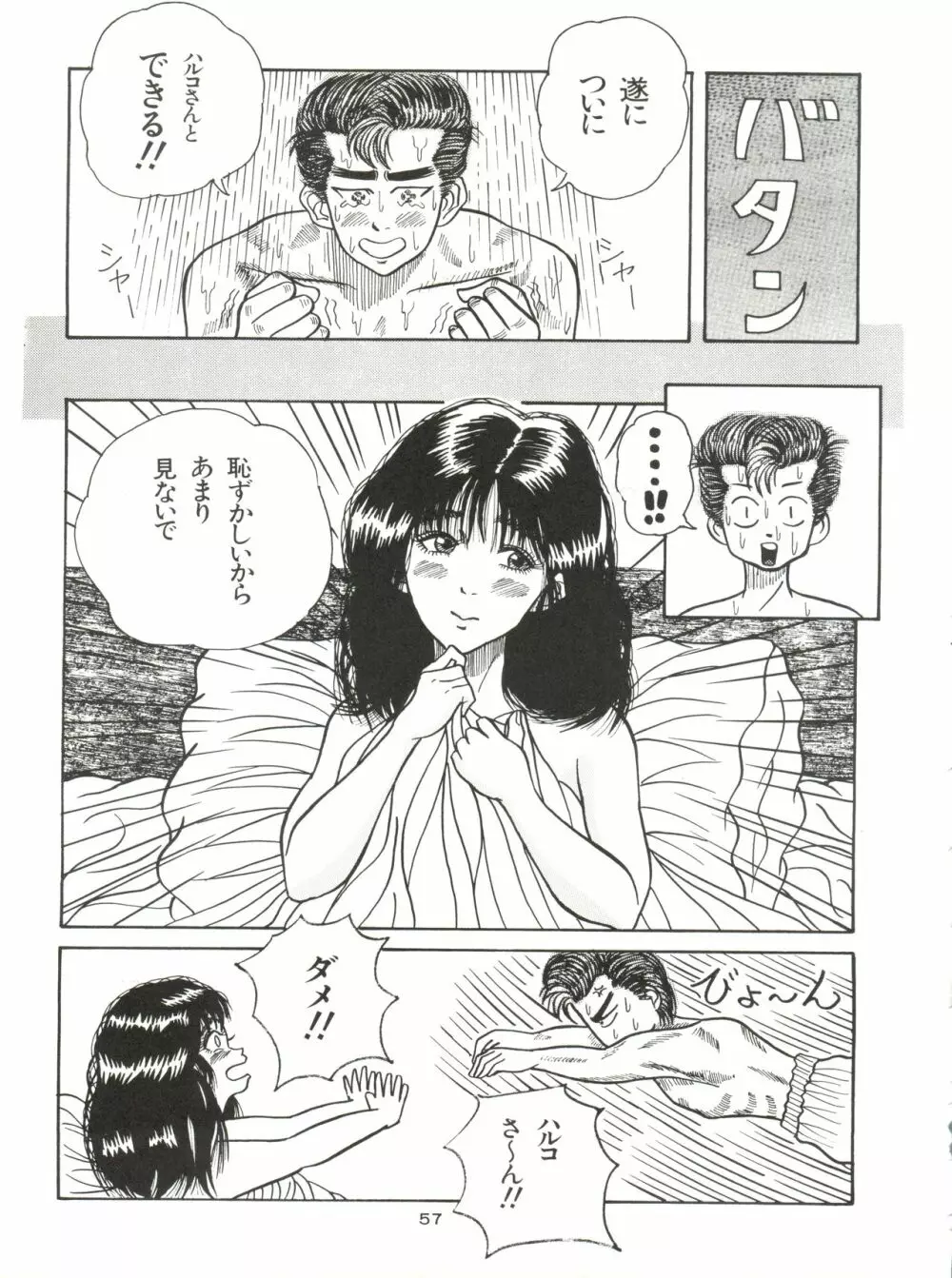 GELBE SóNNE 8 Page.56