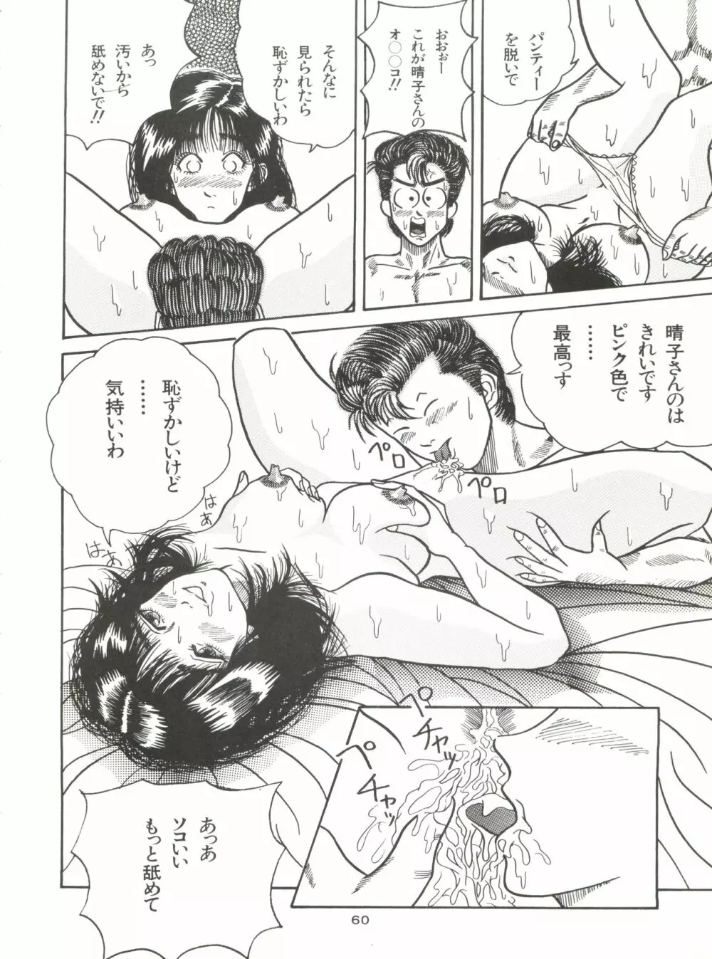GELBE SóNNE 8 Page.59