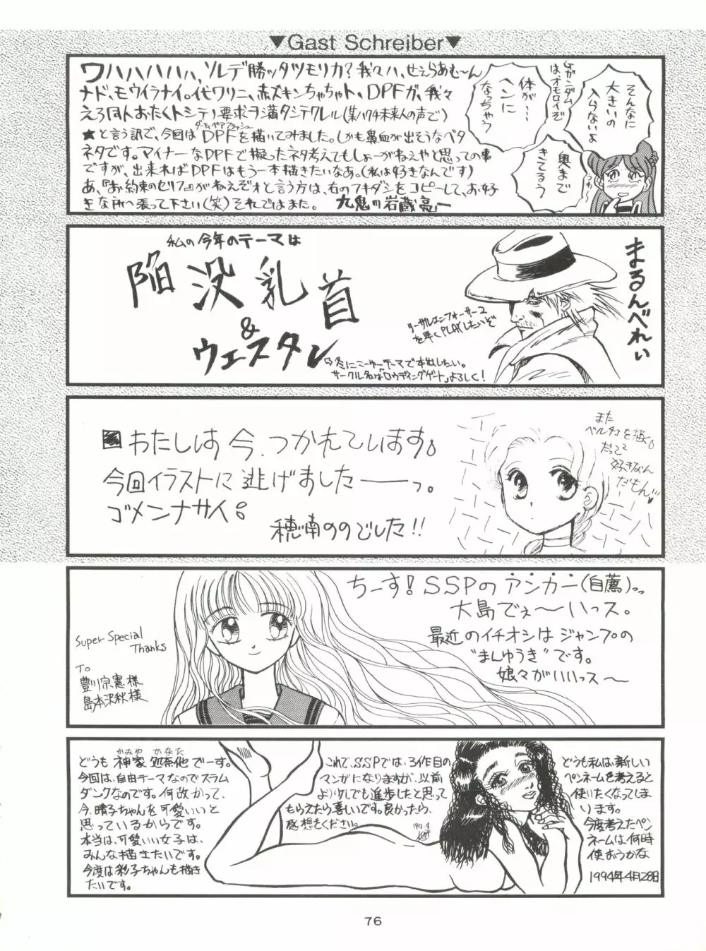 GELBE SóNNE 8 Page.75