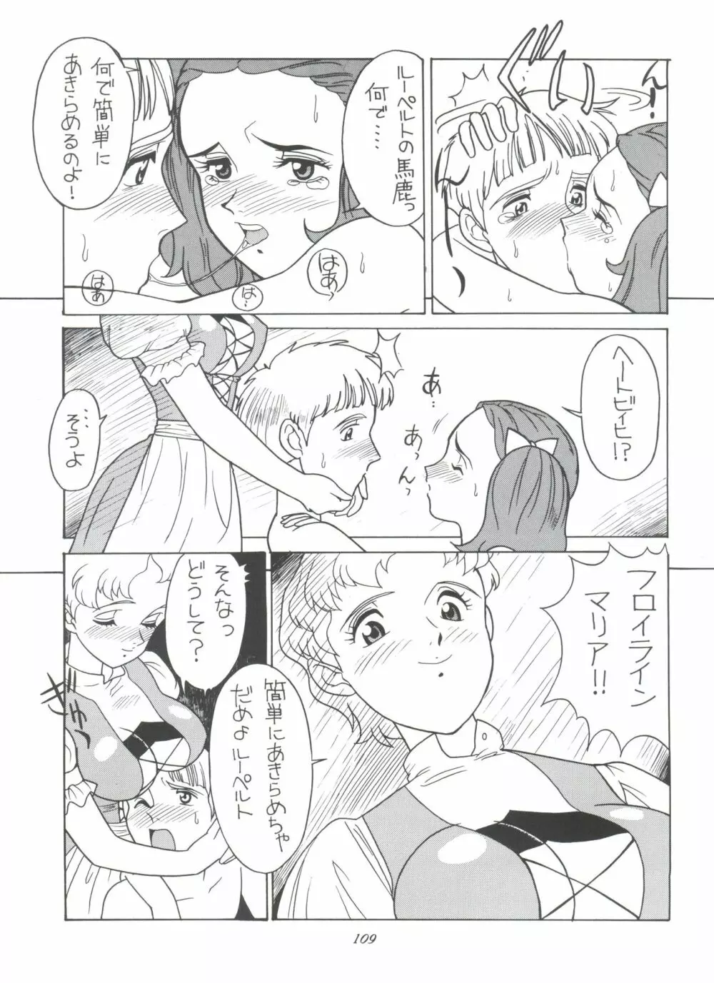 腹腹時計 FINAL CALPIS THEATER 7:30 Page.109