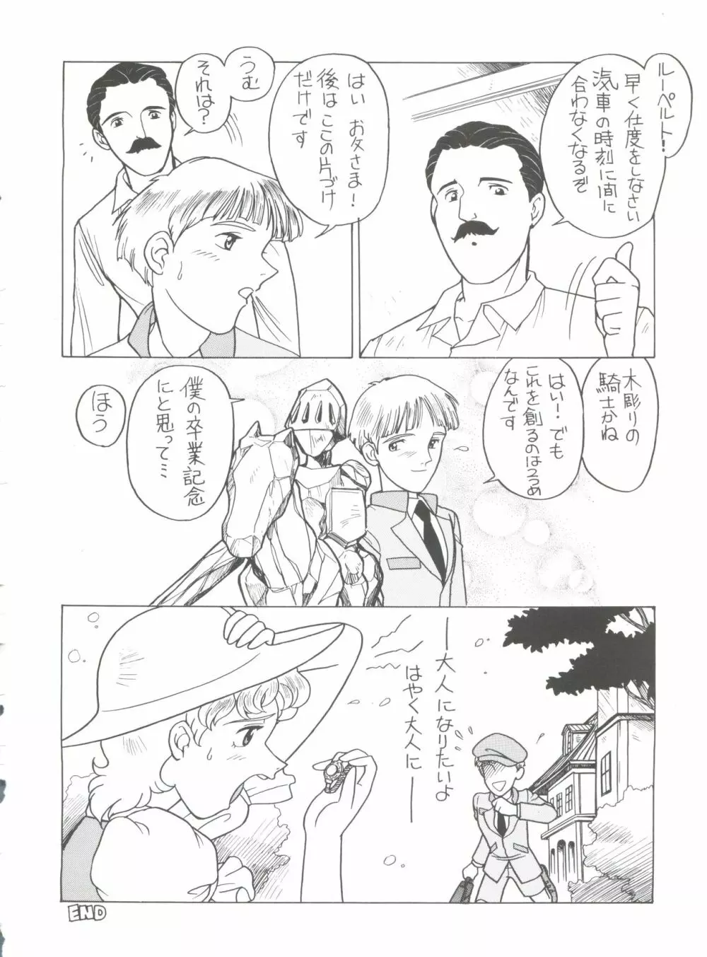 腹腹時計 FINAL CALPIS THEATER 7:30 Page.118