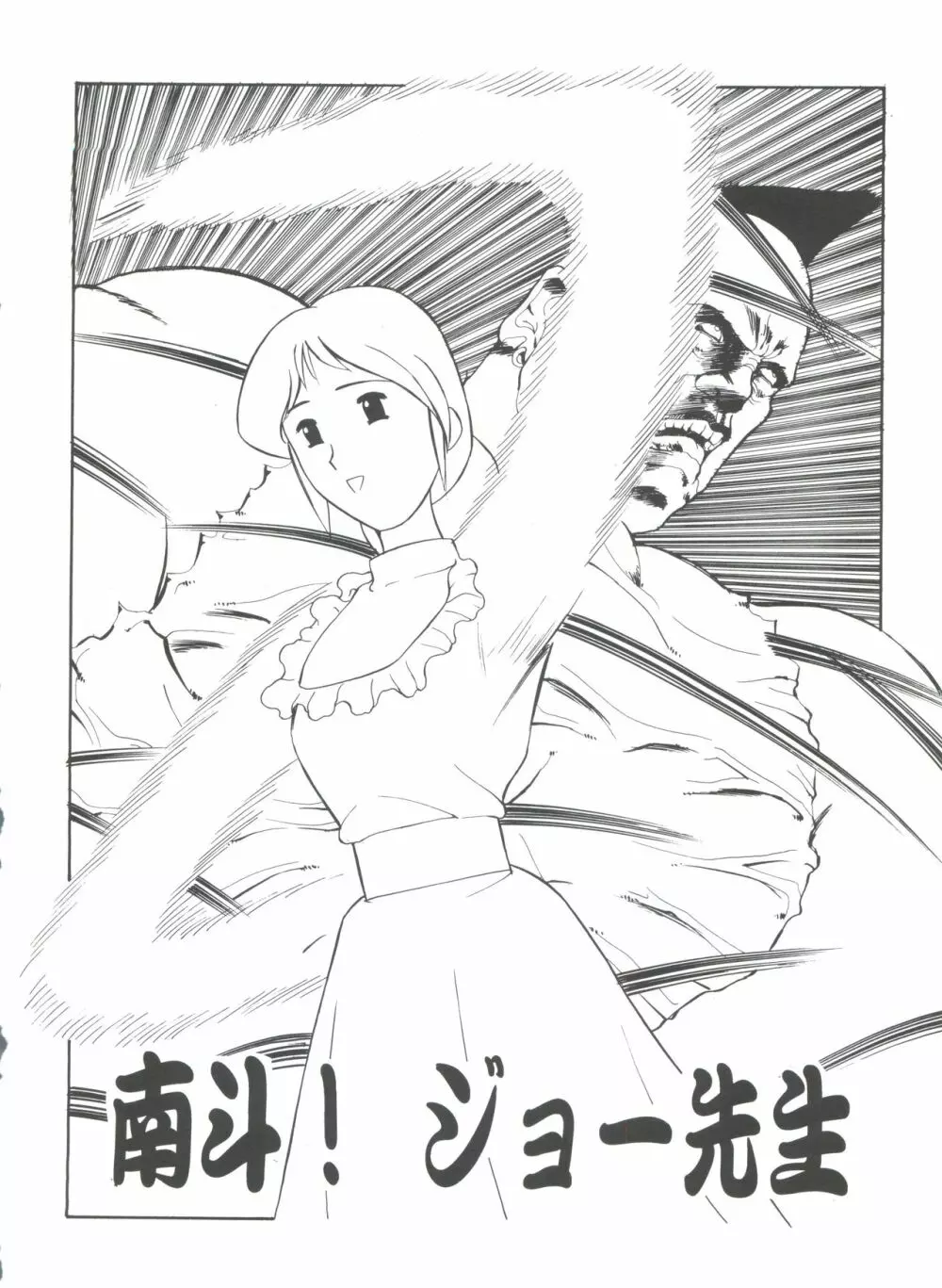 腹腹時計 FINAL CALPIS THEATER 7:30 Page.120