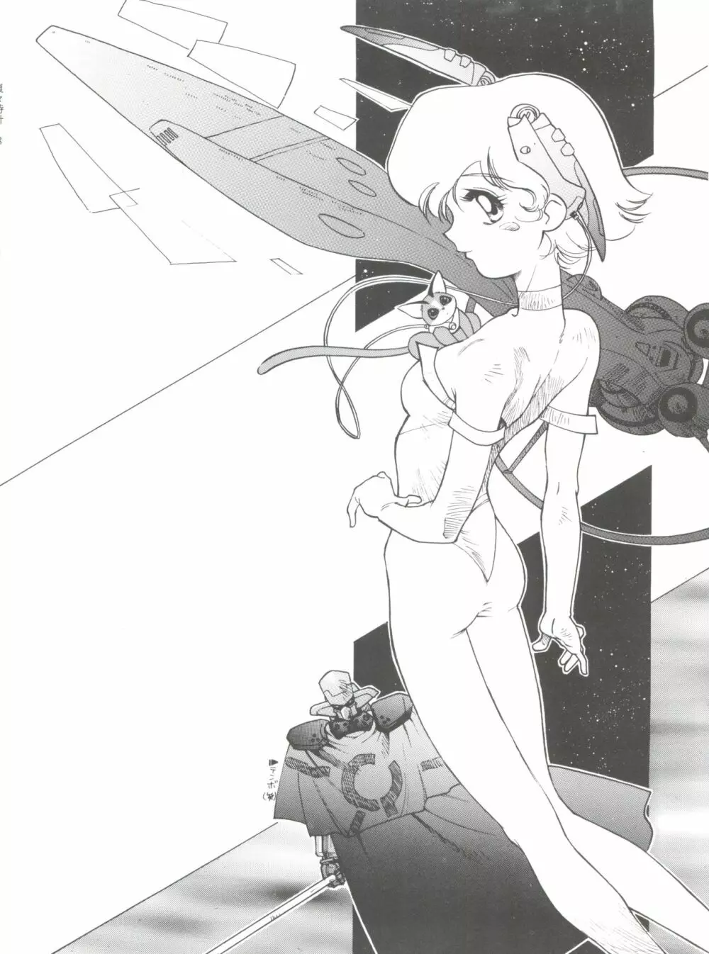 腹腹時計 FINAL CALPIS THEATER 7:30 Page.122