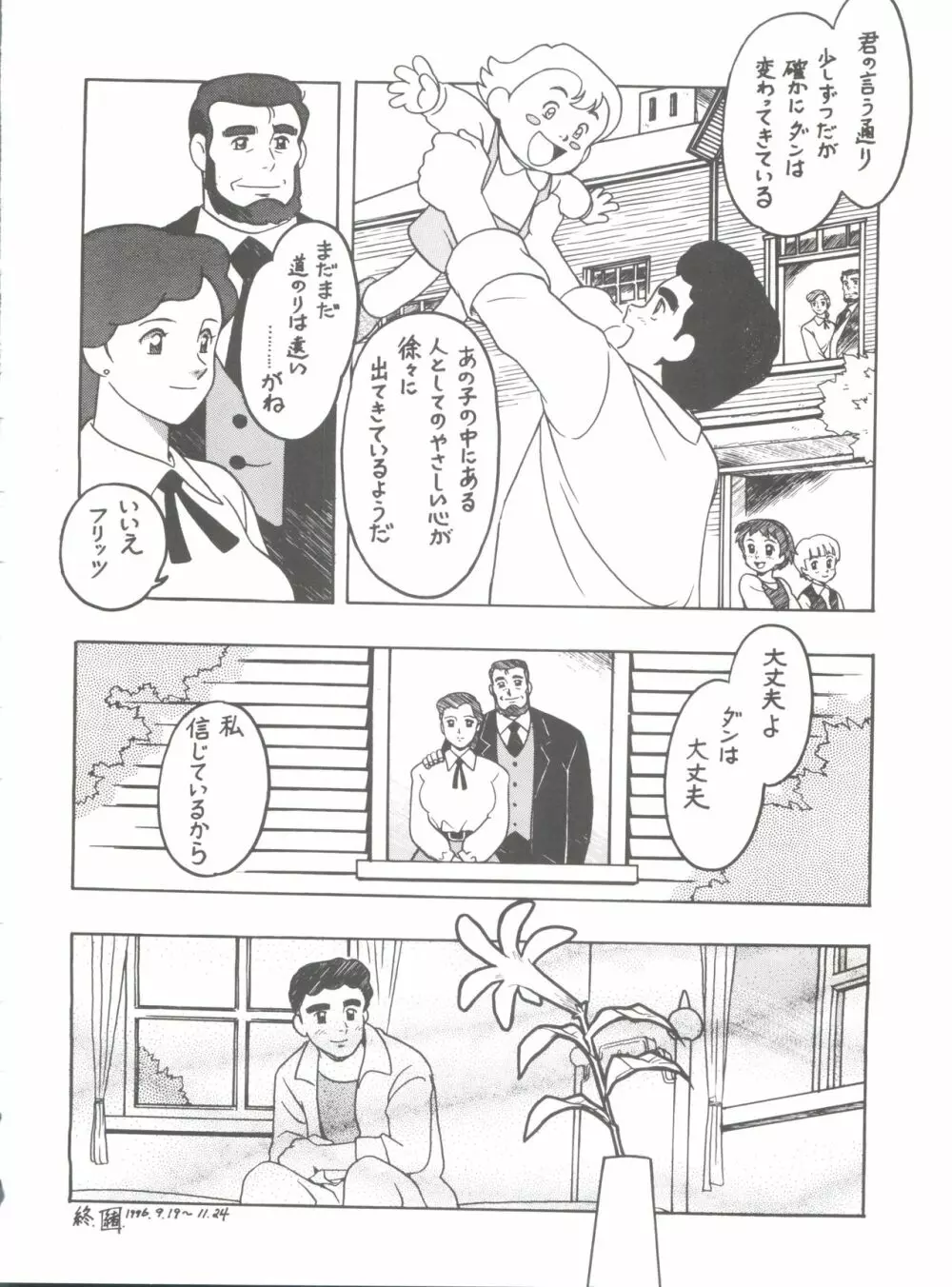 腹腹時計 FINAL CALPIS THEATER 7:30 Page.136