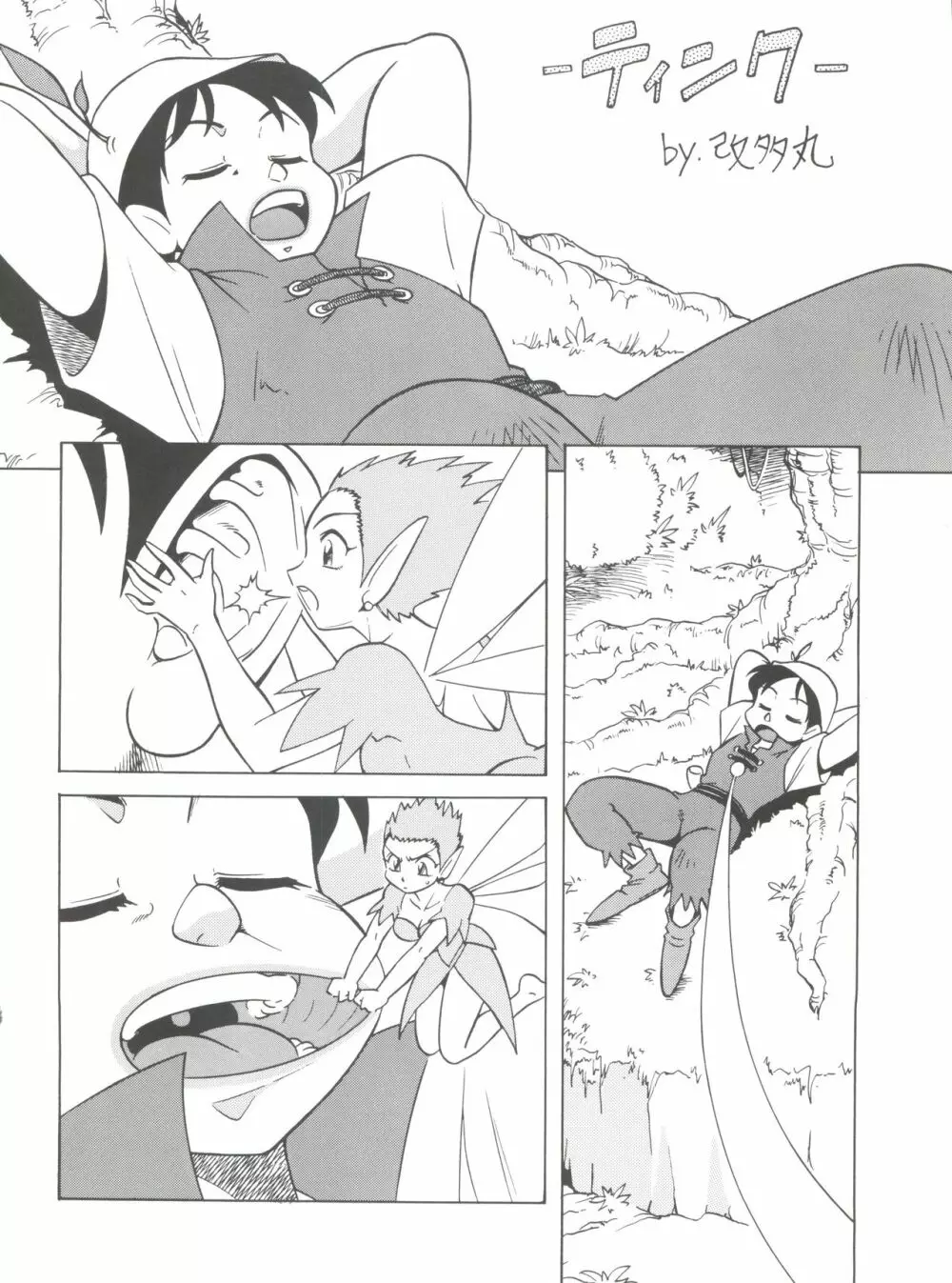 腹腹時計 FINAL CALPIS THEATER 7:30 Page.152