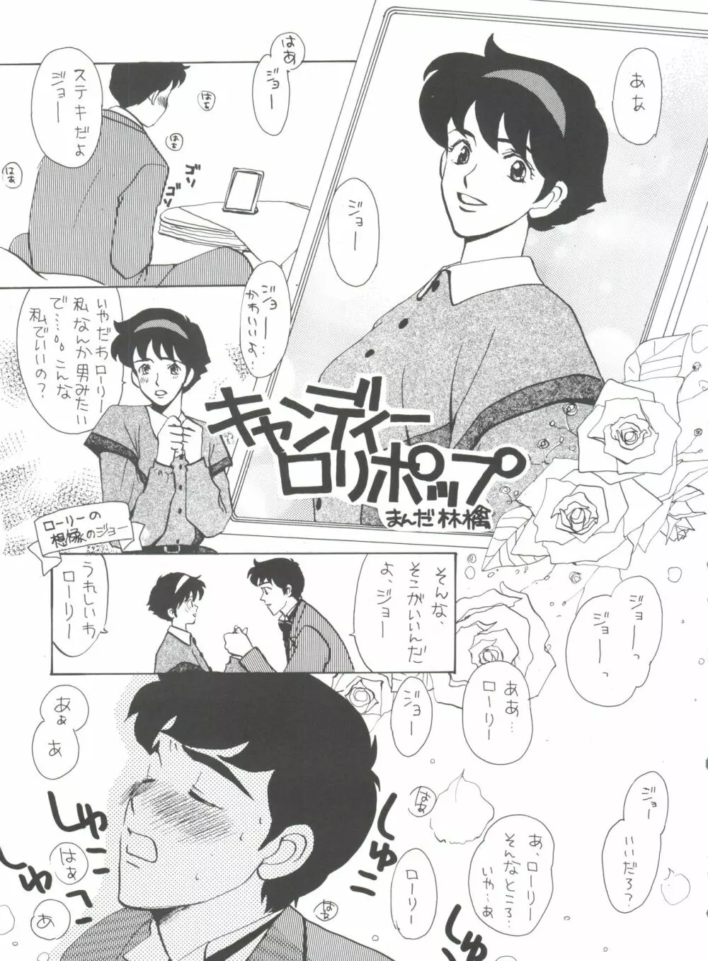 腹腹時計 FINAL CALPIS THEATER 7:30 Page.157