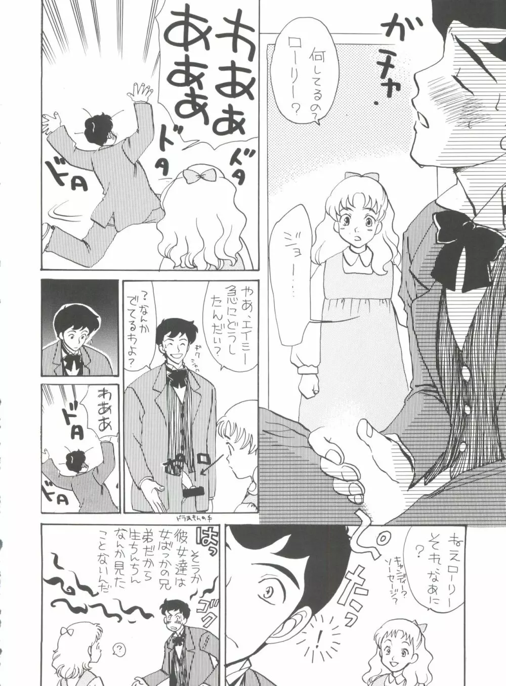 腹腹時計 FINAL CALPIS THEATER 7:30 Page.158