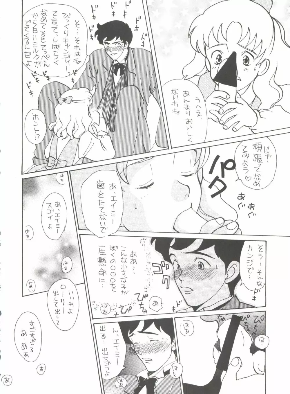 腹腹時計 FINAL CALPIS THEATER 7:30 Page.160