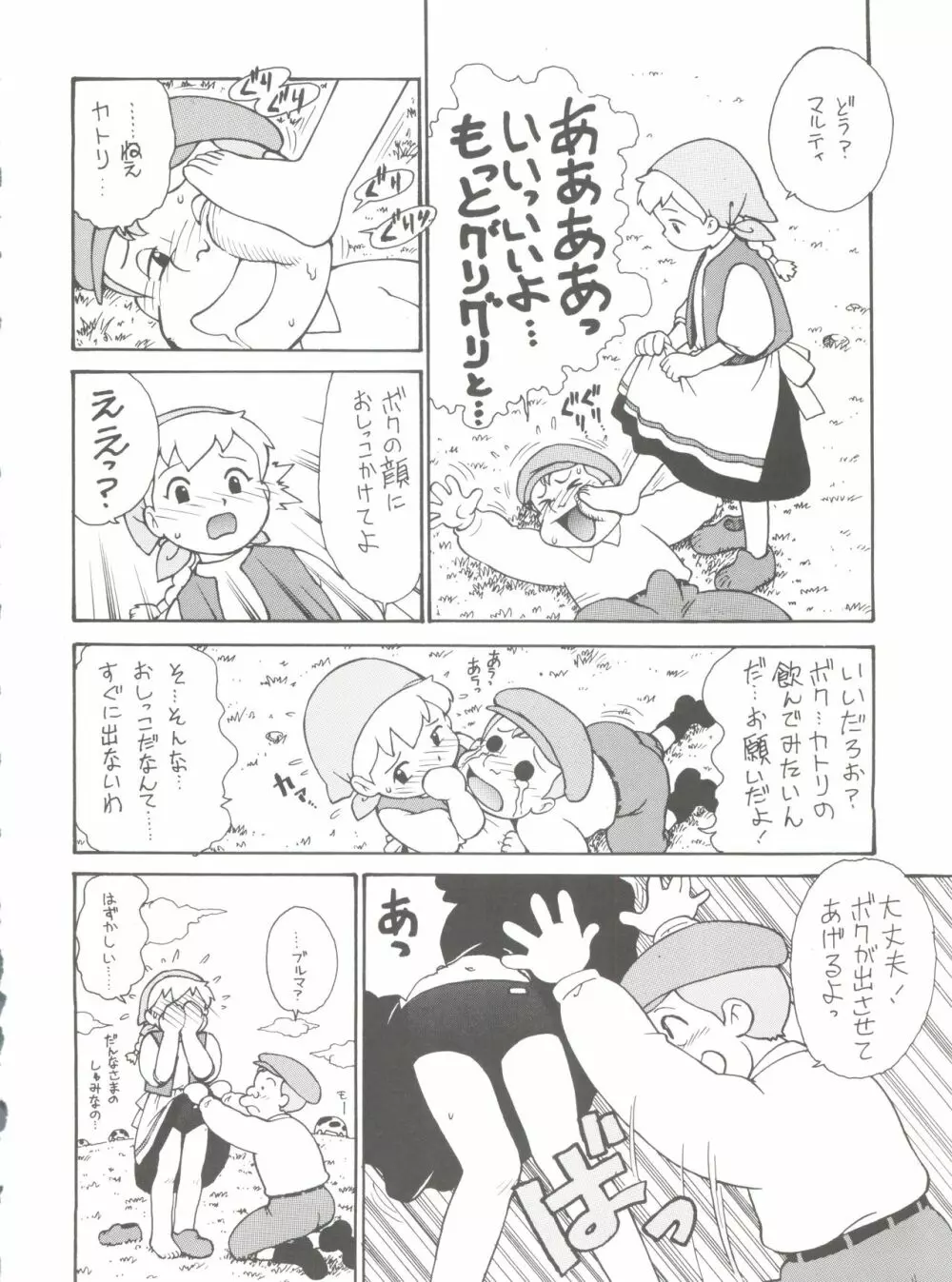 腹腹時計 FINAL CALPIS THEATER 7:30 Page.174