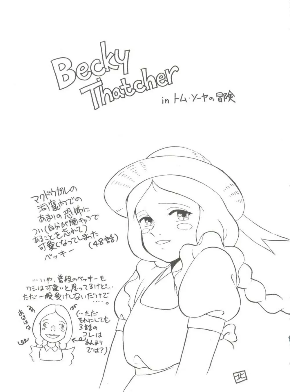 腹腹時計 FINAL CALPIS THEATER 7:30 Page.177