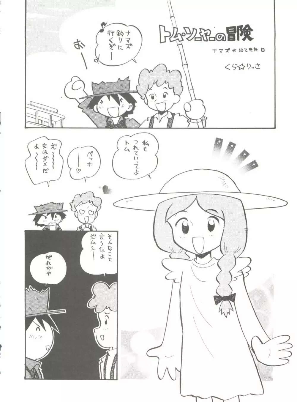 腹腹時計 FINAL CALPIS THEATER 7:30 Page.178