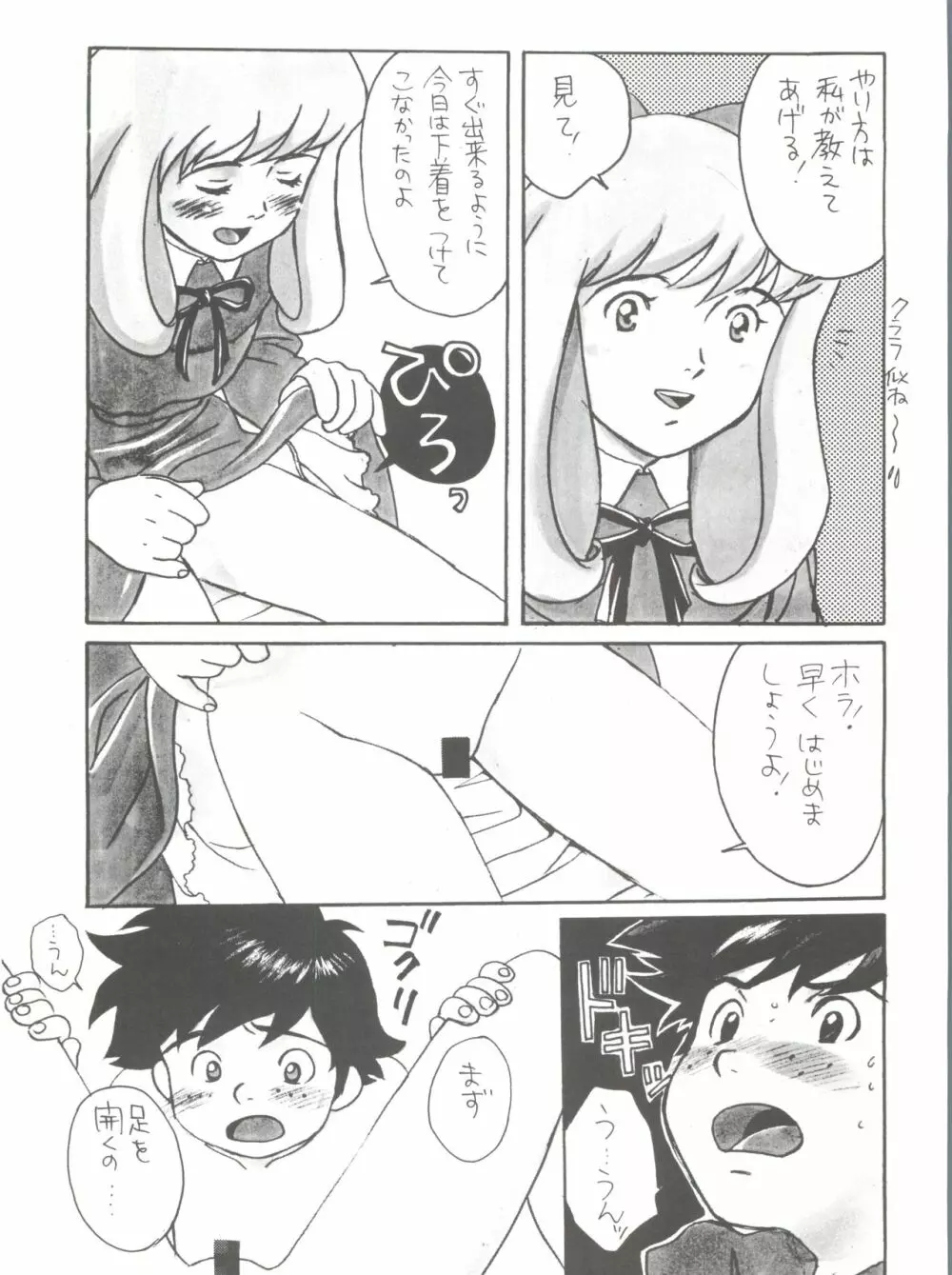 腹腹時計 FINAL CALPIS THEATER 7:30 Page.190