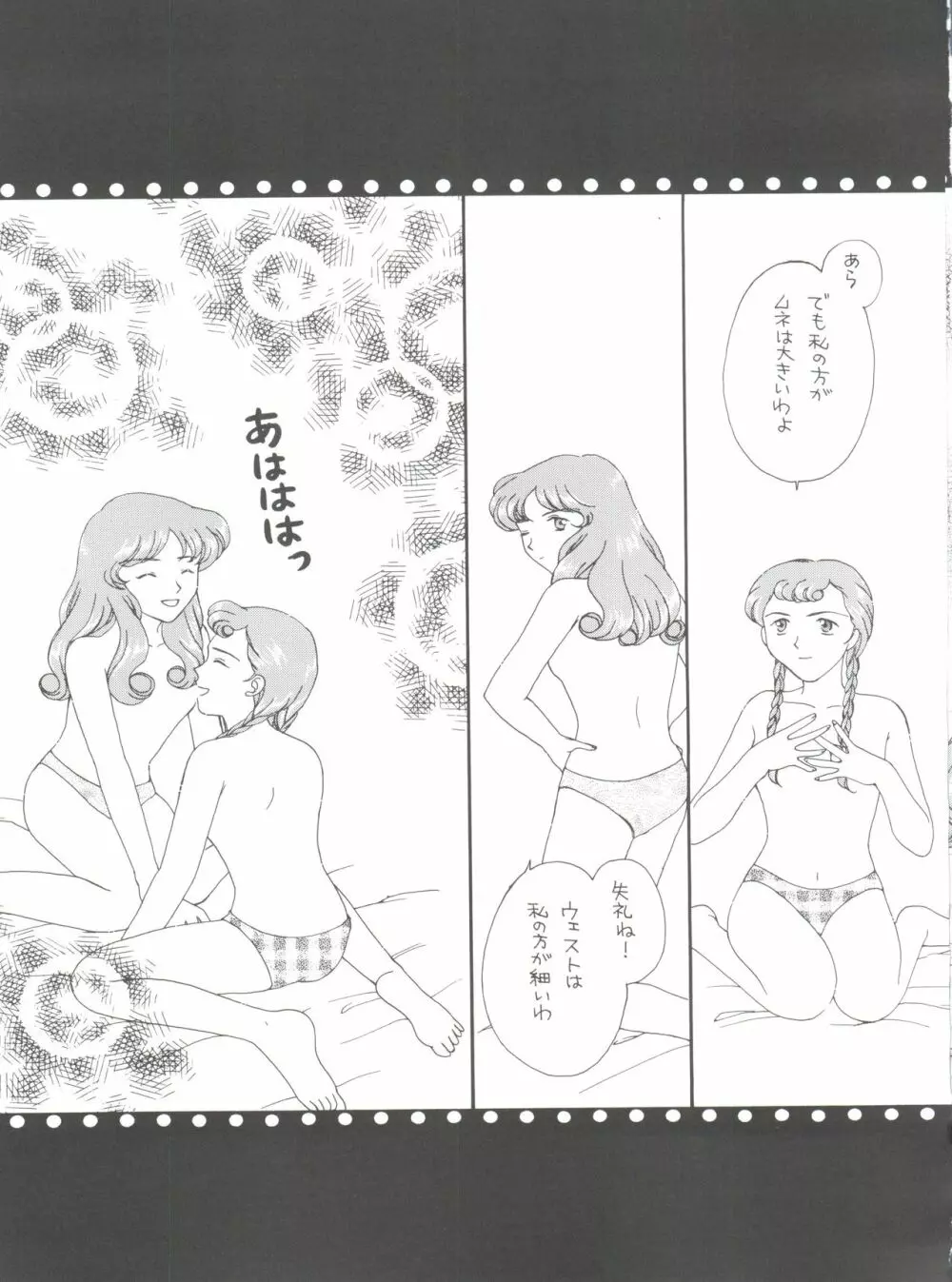 腹腹時計 FINAL CALPIS THEATER 7:30 Page.195