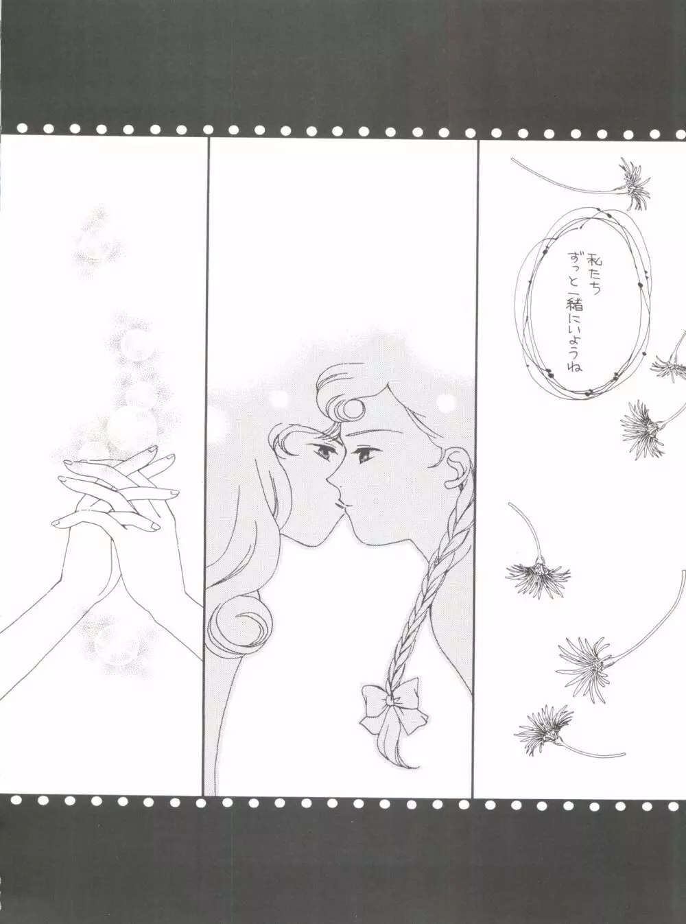 腹腹時計 FINAL CALPIS THEATER 7:30 Page.196