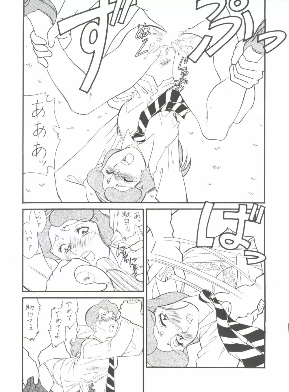 腹腹時計 FINAL CALPIS THEATER 7:30 Page.205