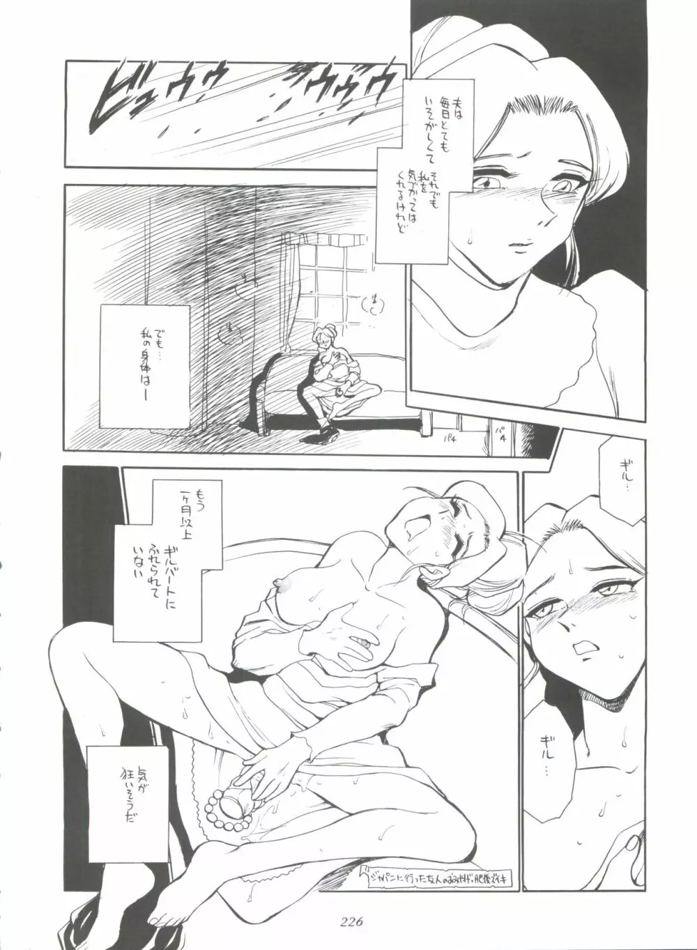 腹腹時計 FINAL CALPIS THEATER 7:30 Page.226