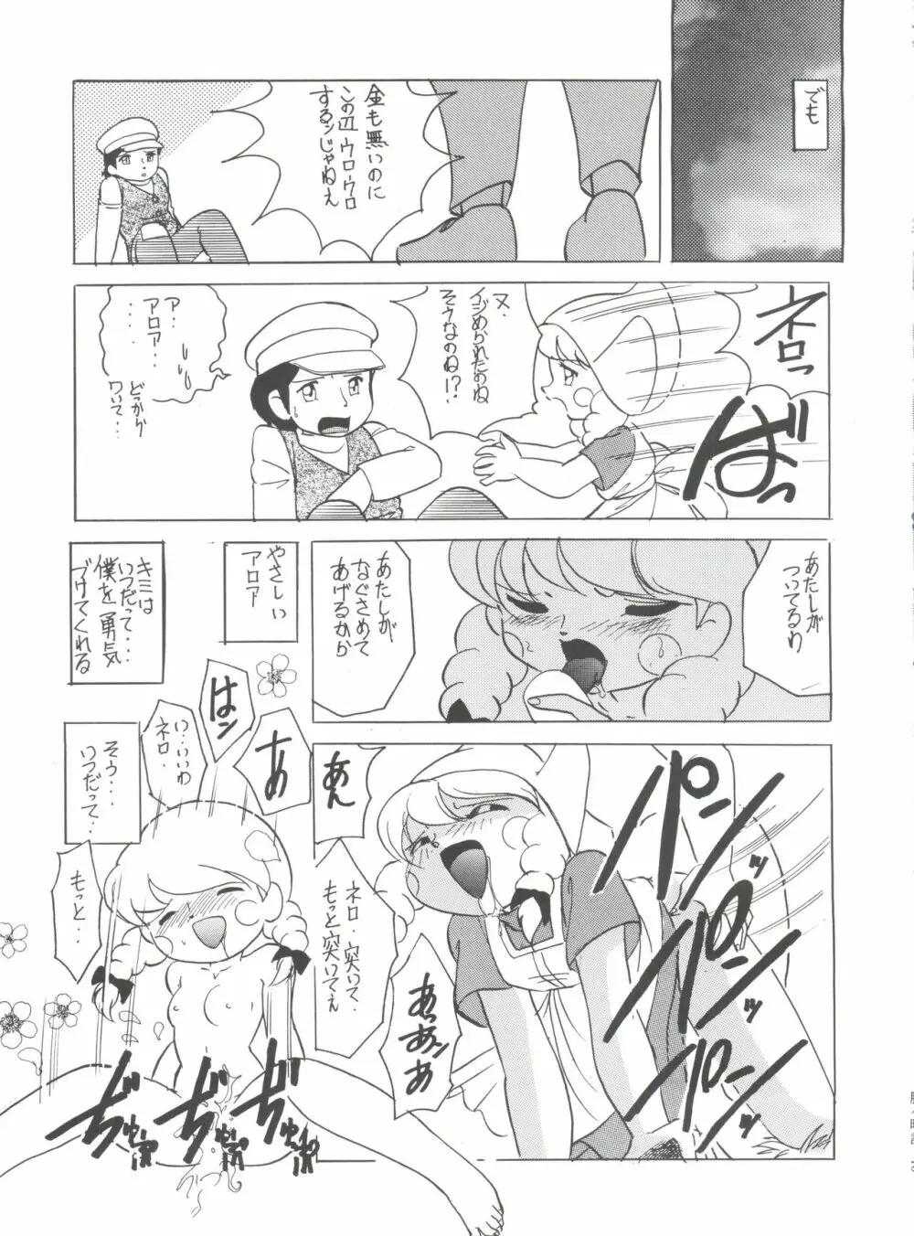腹腹時計 FINAL CALPIS THEATER 7:30 Page.235