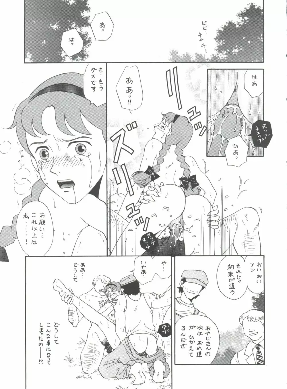 腹腹時計 FINAL CALPIS THEATER 7:30 Page.237