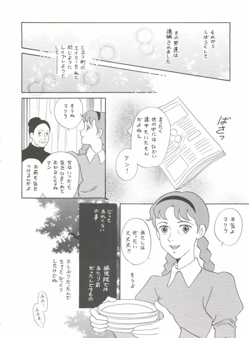 腹腹時計 FINAL CALPIS THEATER 7:30 Page.242