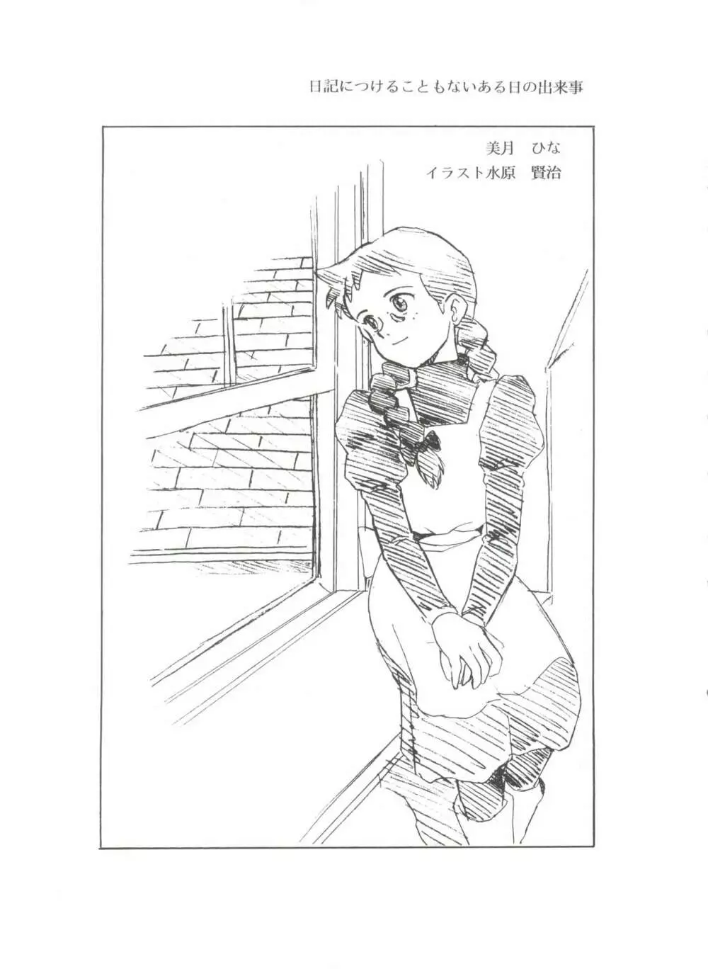 腹腹時計 FINAL CALPIS THEATER 7:30 Page.271