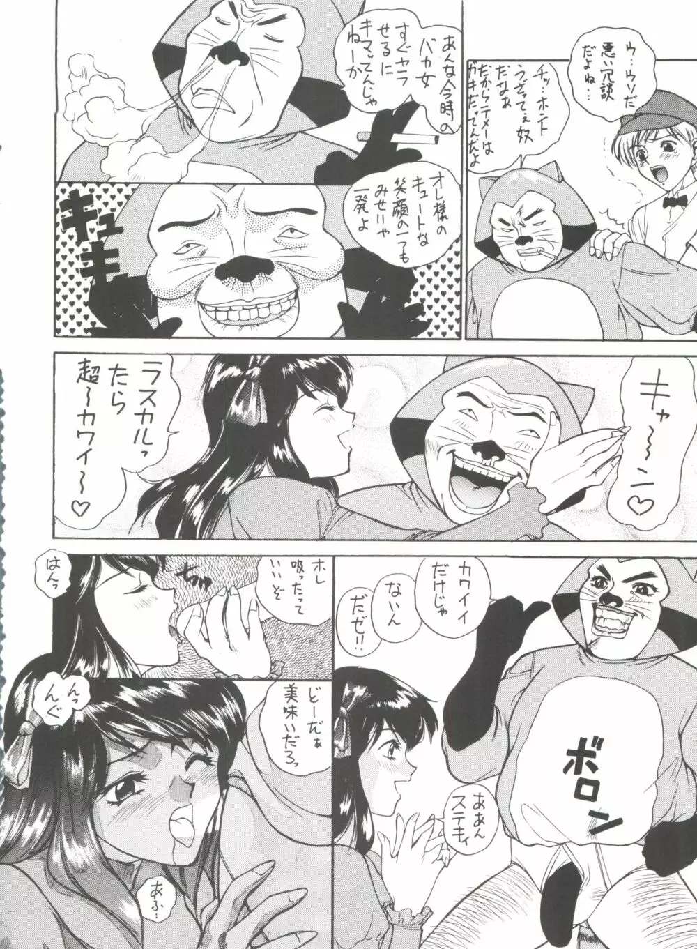 腹腹時計 FINAL CALPIS THEATER 7:30 Page.282