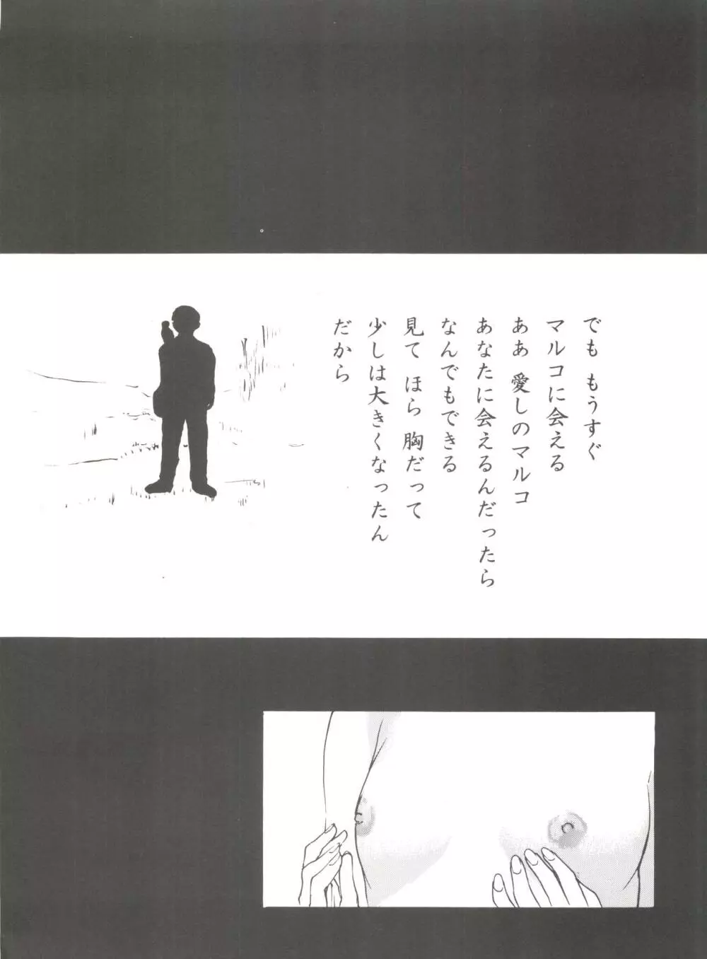 腹腹時計 FINAL CALPIS THEATER 7:30 Page.304