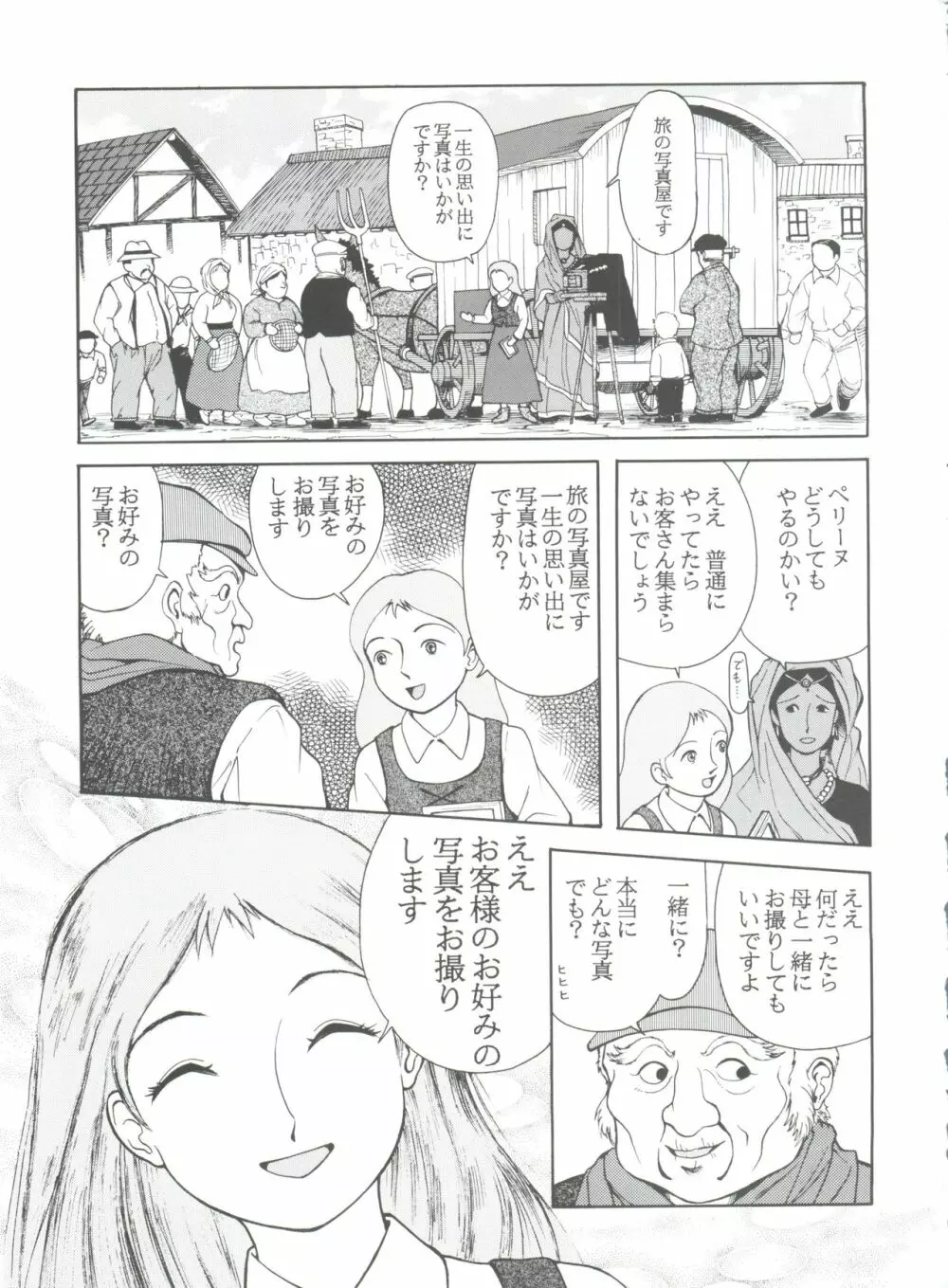腹腹時計 FINAL CALPIS THEATER 7:30 Page.311
