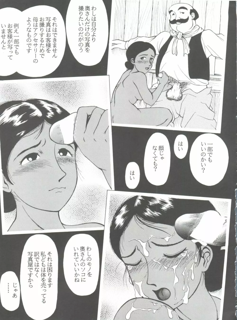 腹腹時計 FINAL CALPIS THEATER 7:30 Page.313