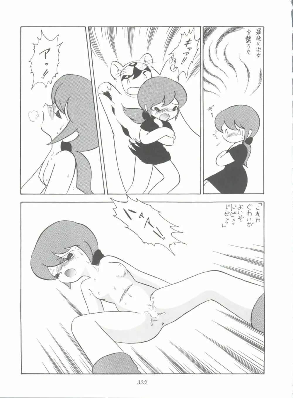 腹腹時計 FINAL CALPIS THEATER 7:30 Page.323