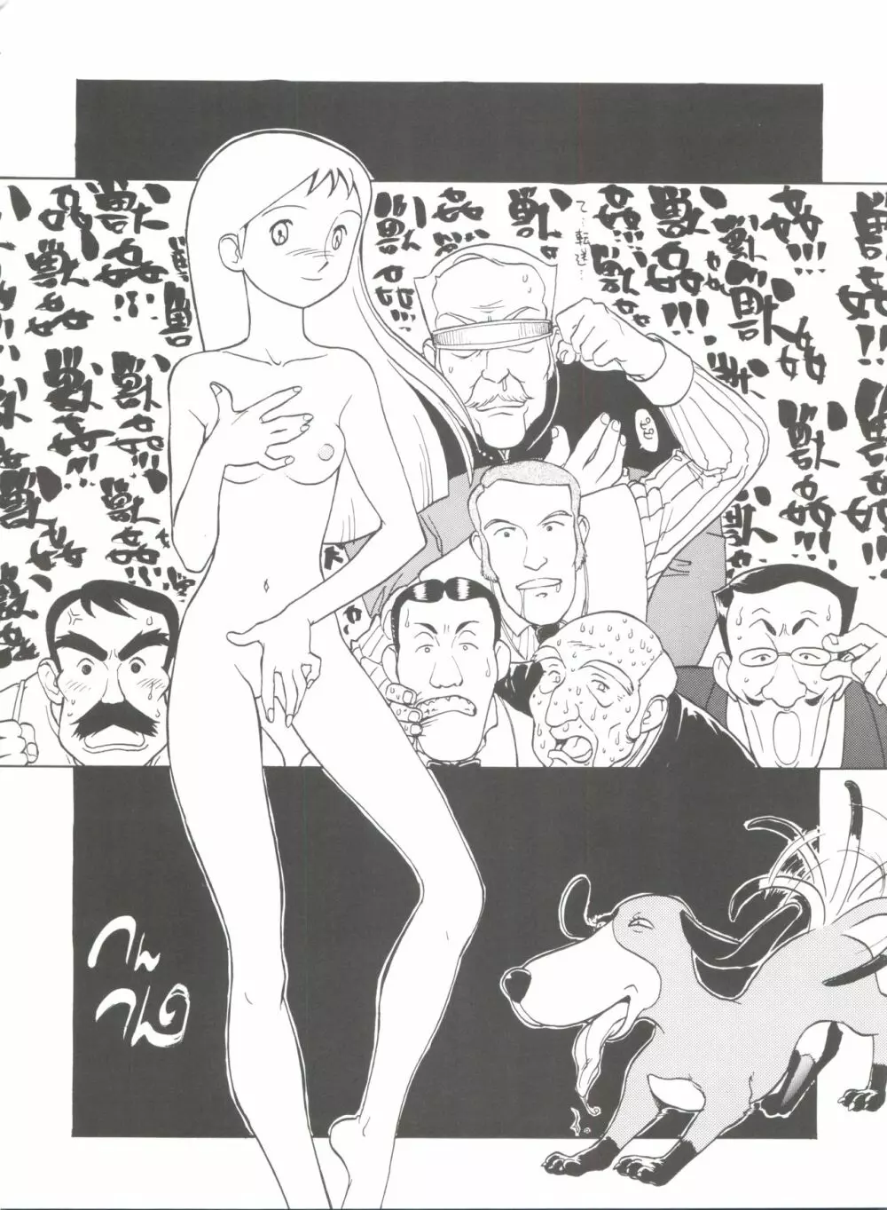 腹腹時計 FINAL CALPIS THEATER 7:30 Page.326