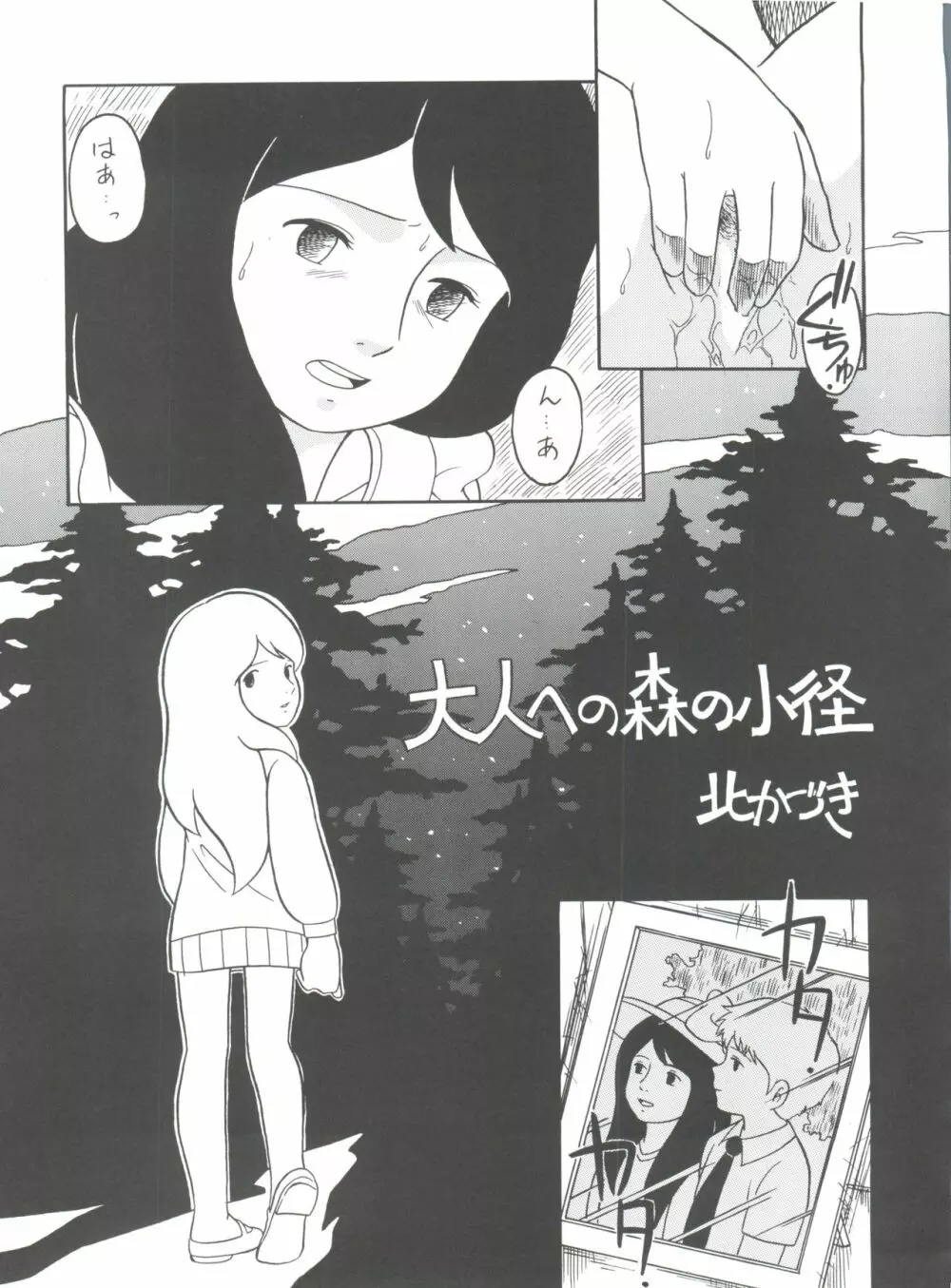 腹腹時計 FINAL CALPIS THEATER 7:30 Page.327