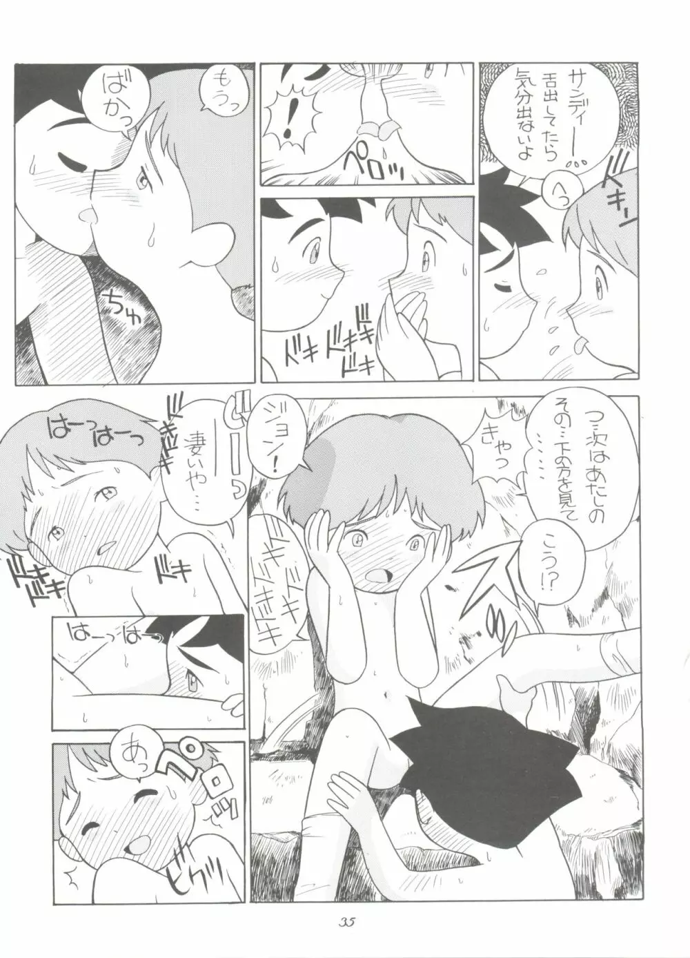腹腹時計 FINAL CALPIS THEATER 7:30 Page.35