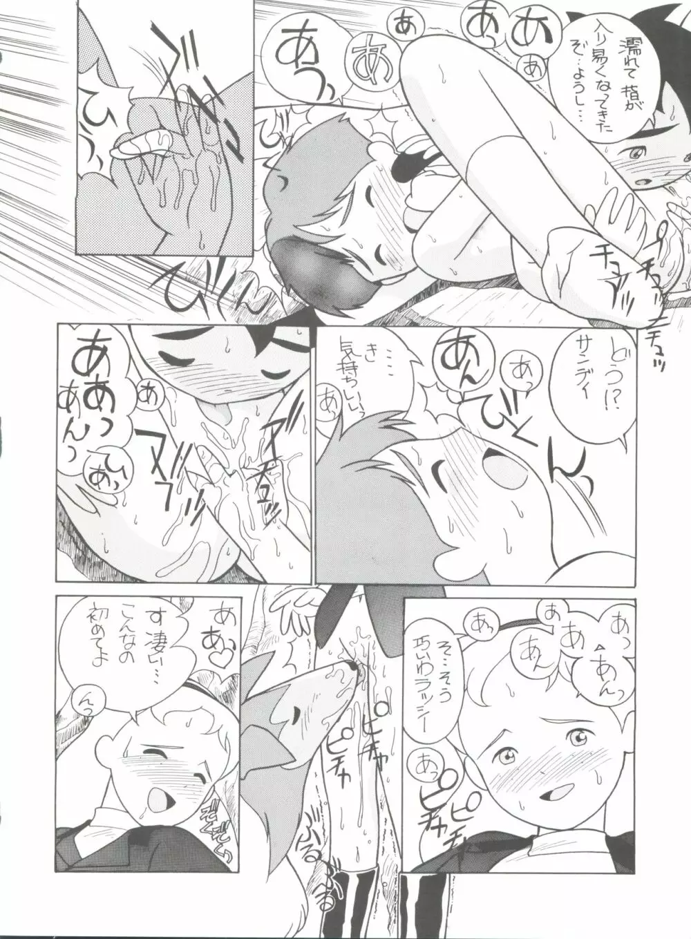 腹腹時計 FINAL CALPIS THEATER 7:30 Page.40